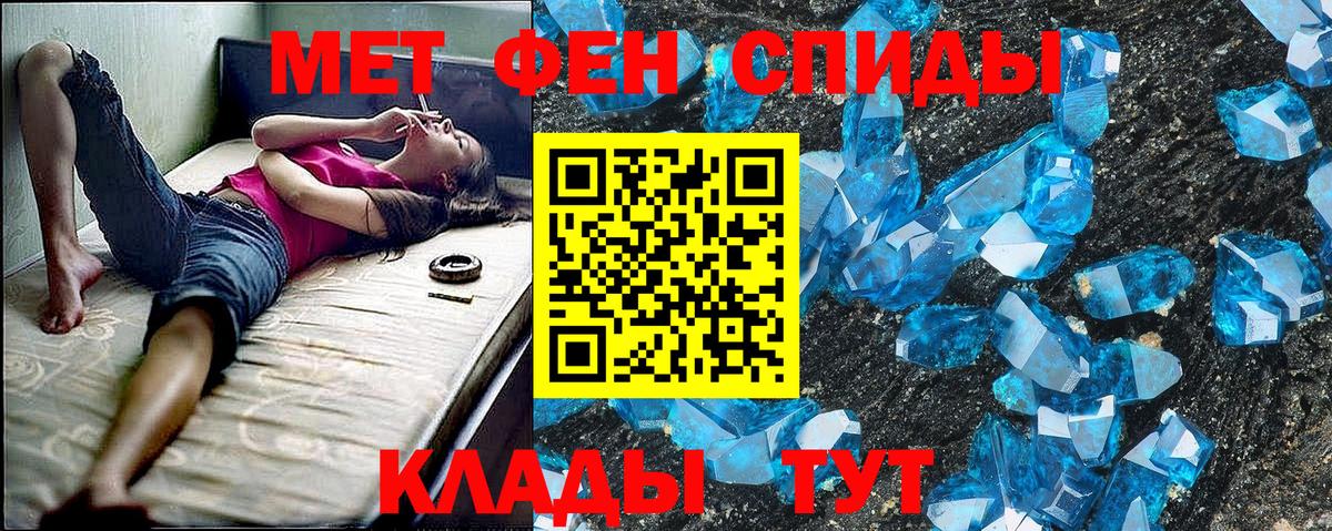 АМФЕТАМИН Розовый Казань