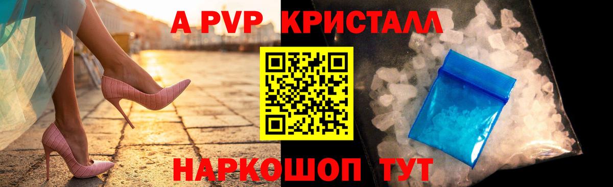 Alpha-PVP Казань