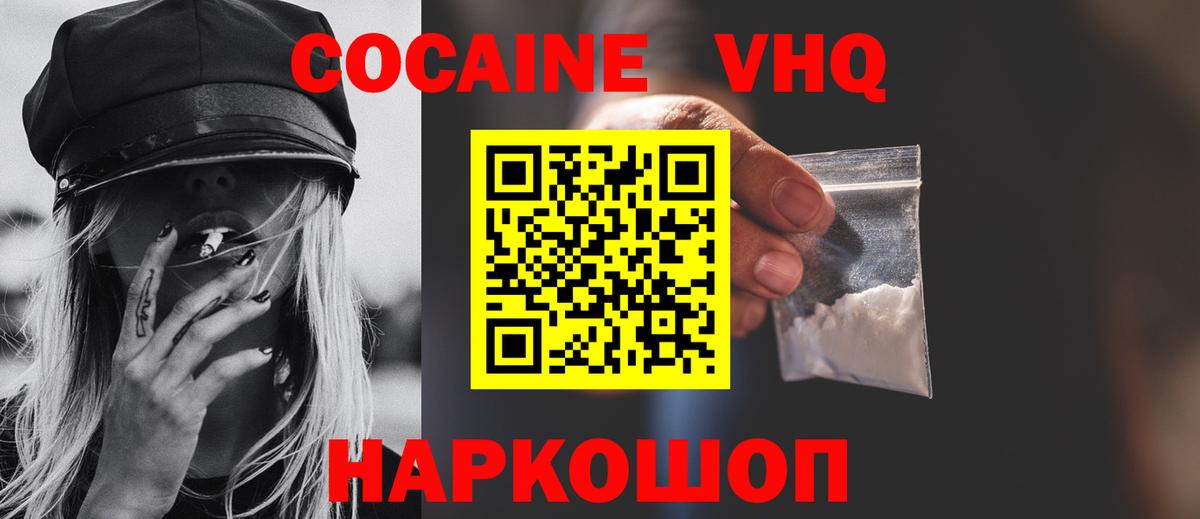 КОКАИН Перу  Вход с VPN  Казань  COCAIN 99% 