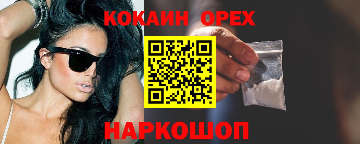 COCAIN Fish Scale Казань