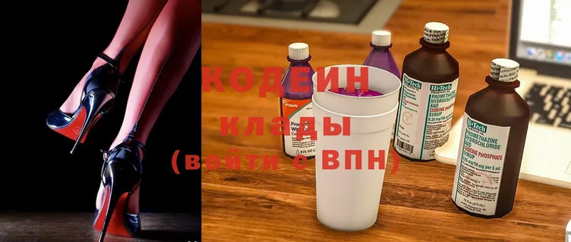 Кодеиновый сироп Lean Purple Drank  где продают   Казань 