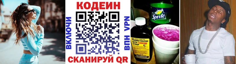 закладка  Казань  Codein Purple Drank 