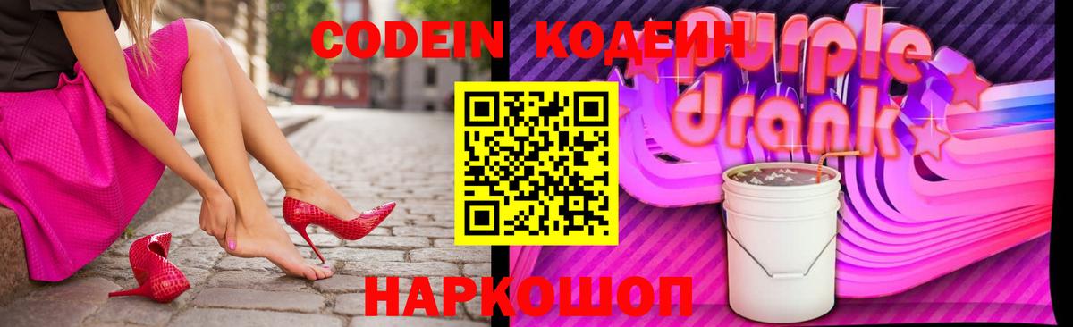 Кодеин напиток Lean (лин)  Codein напиток Lean (лин)  Казань  Вход с VPN 