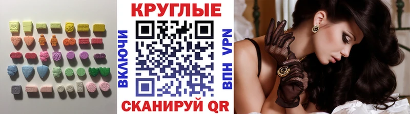 Экстази 280 MDMA  купить наркотик  Казань 