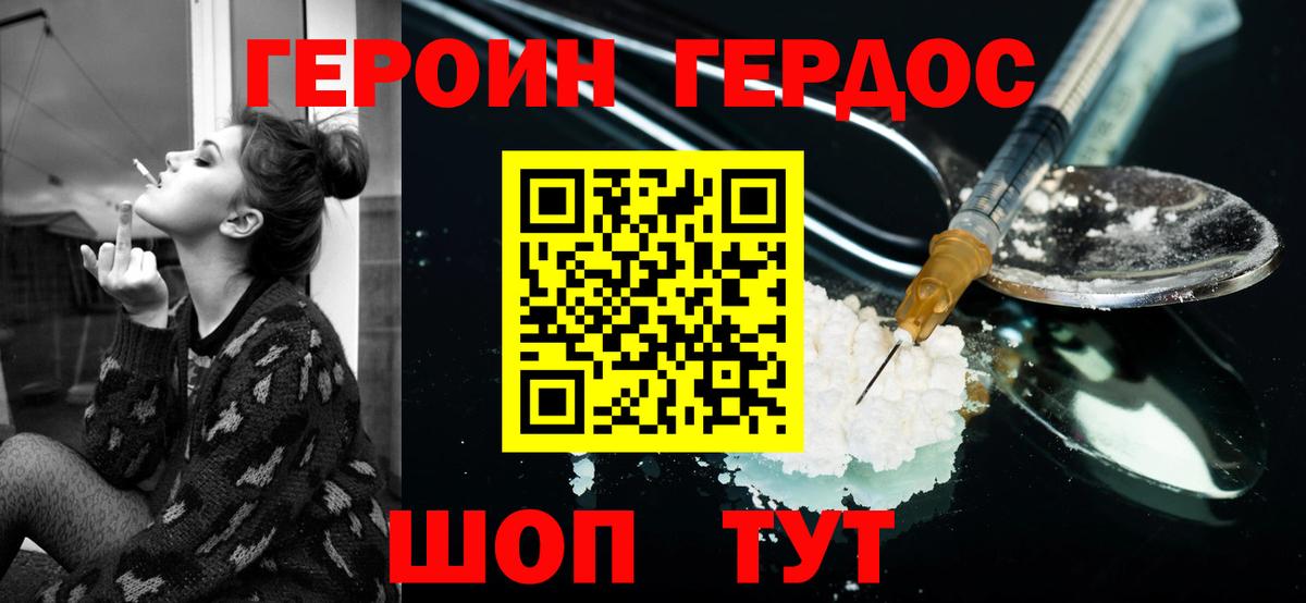 Героин  Казань  ГЕРОИН афганец 