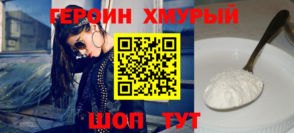 Героин Афган Казань