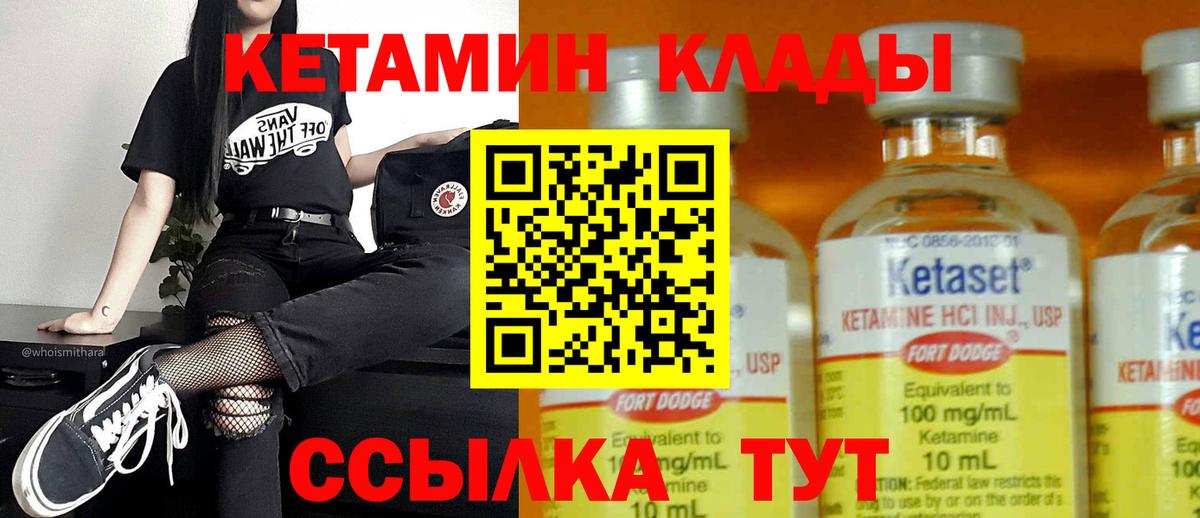 Кетамин ketamine  Казань  shop официальный сайт  Кетамин ketamine 