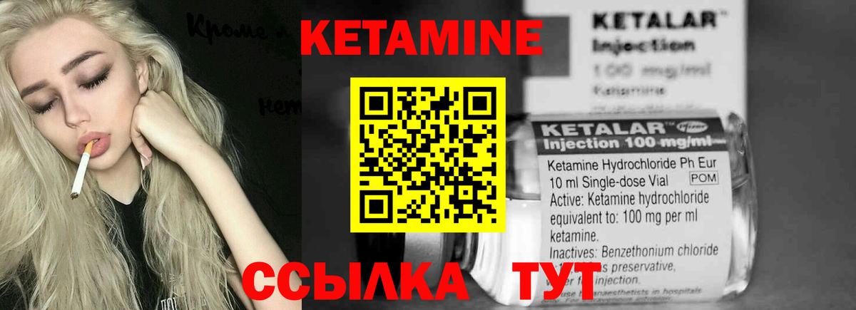 КЕТАМИН ketamine  Вход с VPN  Казань 