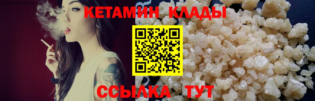 КЕТАМИН ketamine Казань