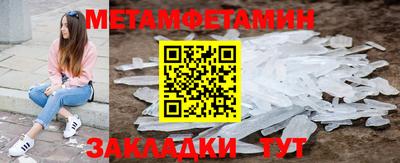 мефедрон Волжский