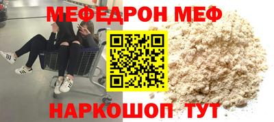 мефедрон Волжский