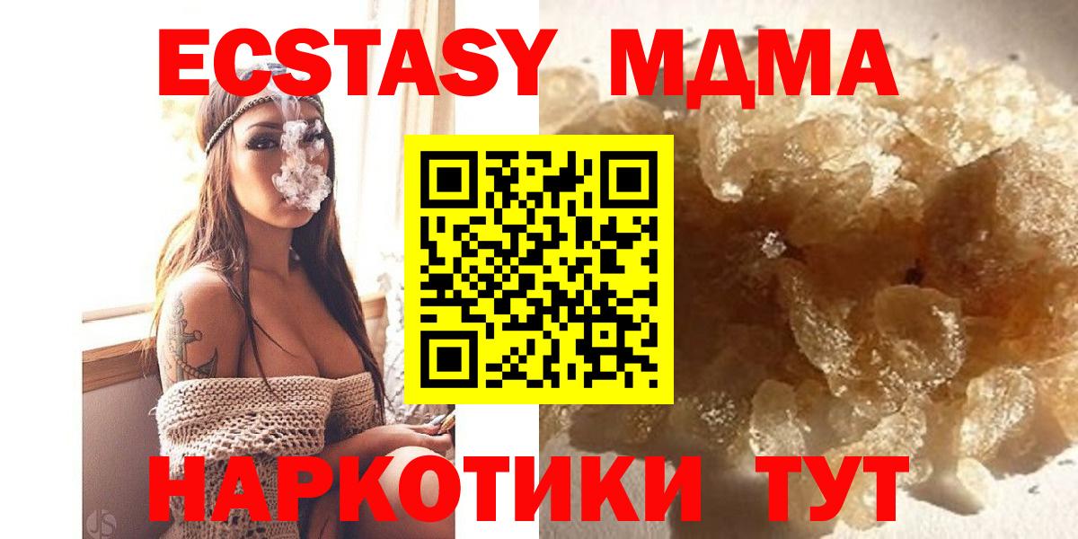 MDMA молли Казань
