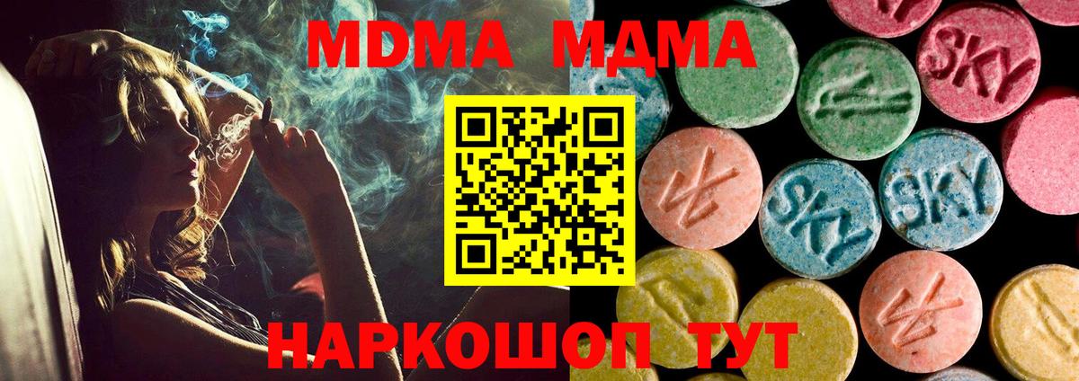 Казань  MDMA crystal  MDMA crystal  МДМА  Вход с VPN 