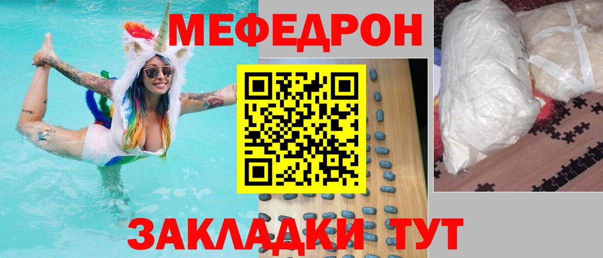 МЕФ VHQ  Меф мяу мяу  Вход с VPN  МЕФ  Казань 