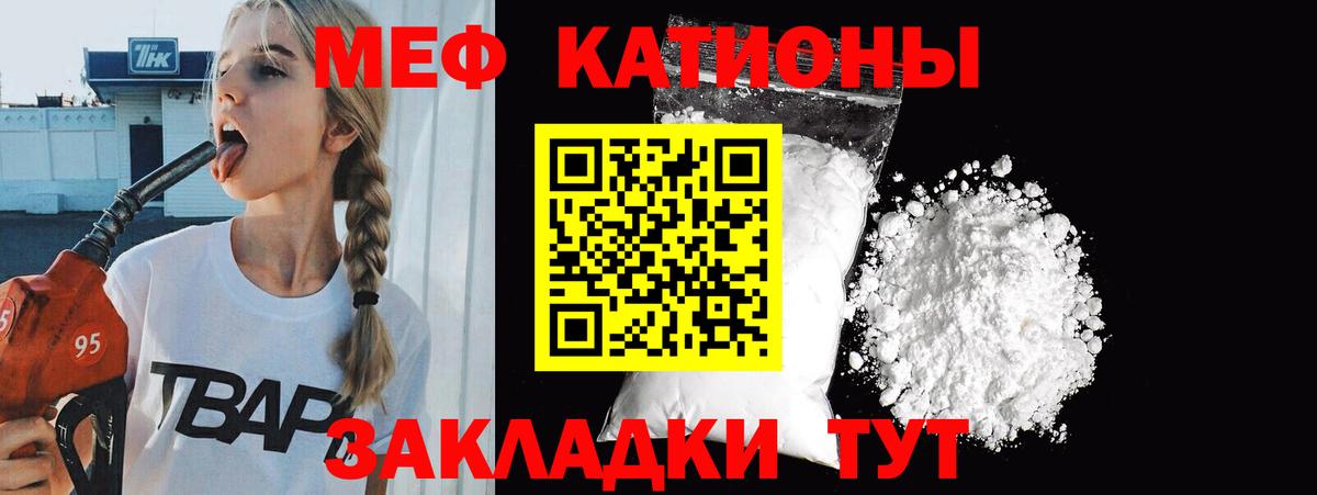 Меф мяу мяу кристаллы Казань