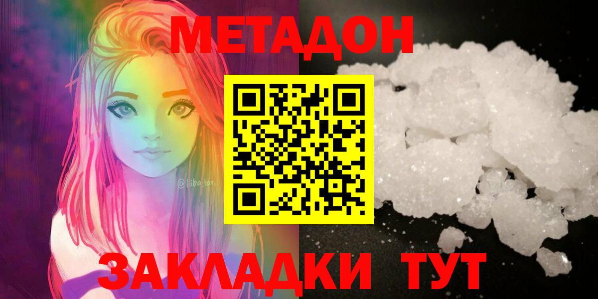 Казань  МЕТАДОН VHQ  Метадон белоснежный  блэк спрут рабочий сайт  Вход с VPN 