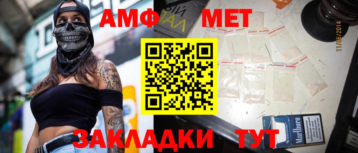 МЕТАМФЕТАМИН пудра  Вход с VPN  Казань 