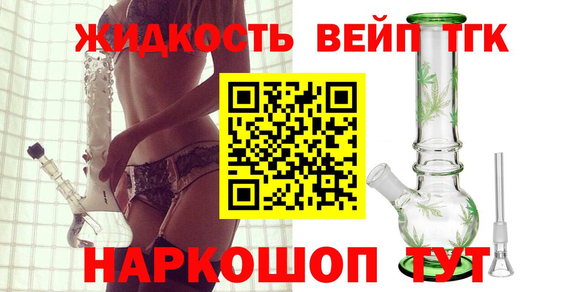 Дистиллят ТГК Wax  Вход с VPN  Казань 