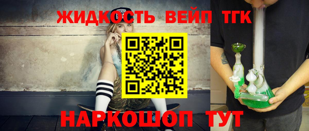 Дистиллят ТГК концентрат Казань