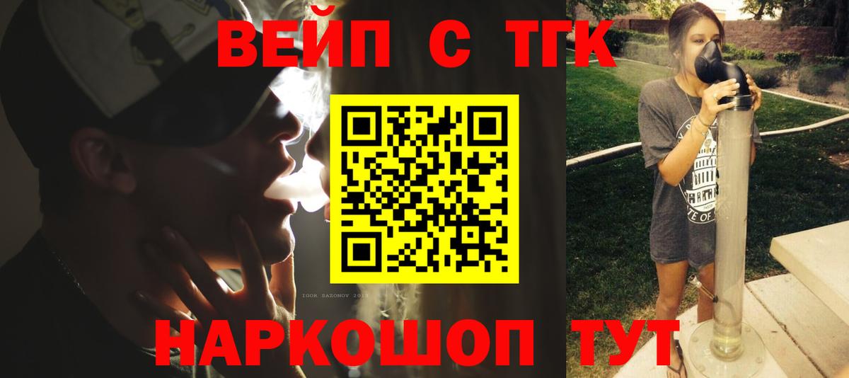 ТГК вейп  KRAKEN как зайти  Казань 